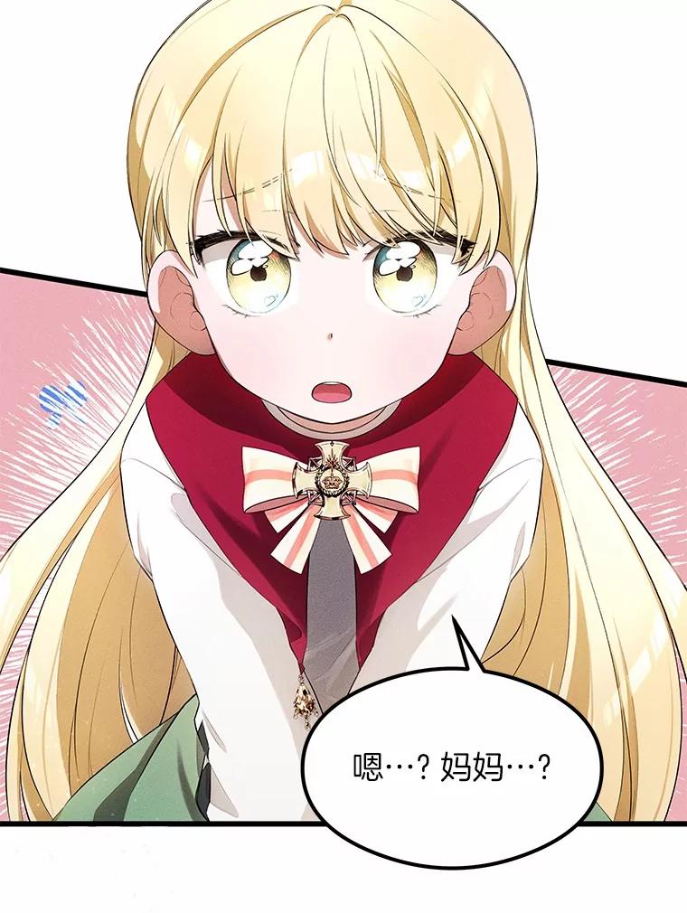 《突然有了老公和孩子》1.坠入爱河 第118页