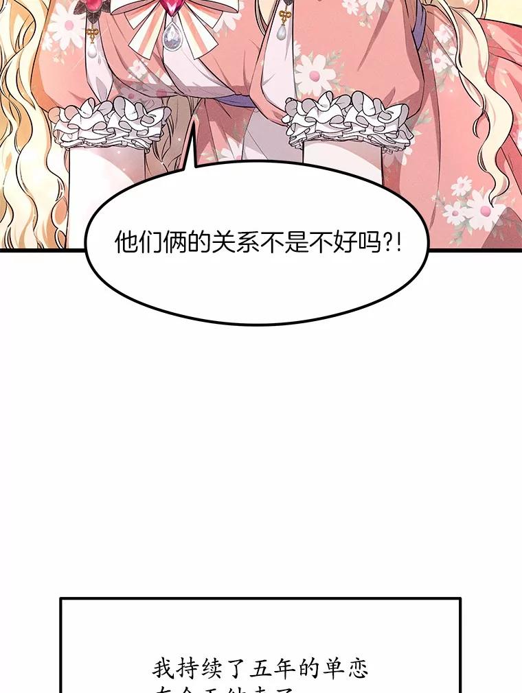 《突然有了老公和孩子》1.坠入爱河 第10页