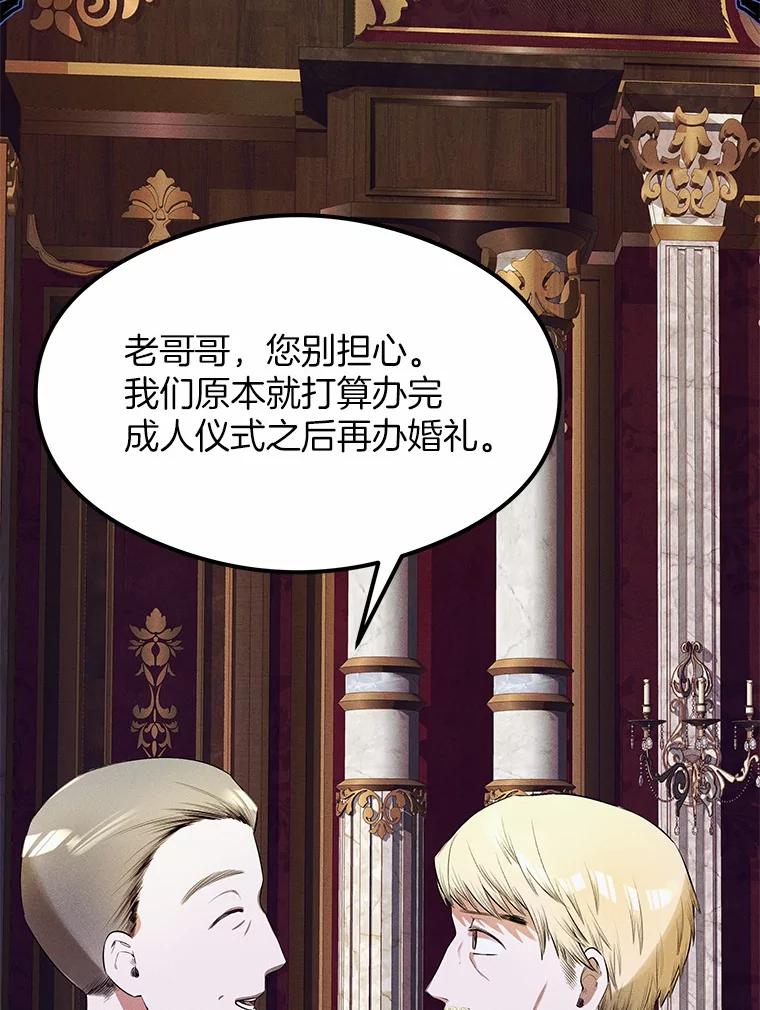 《突然有了老公和孩子》1.坠入爱河 第50页