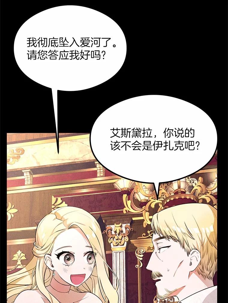 《突然有了老公和孩子》1.坠入爱河 第31页