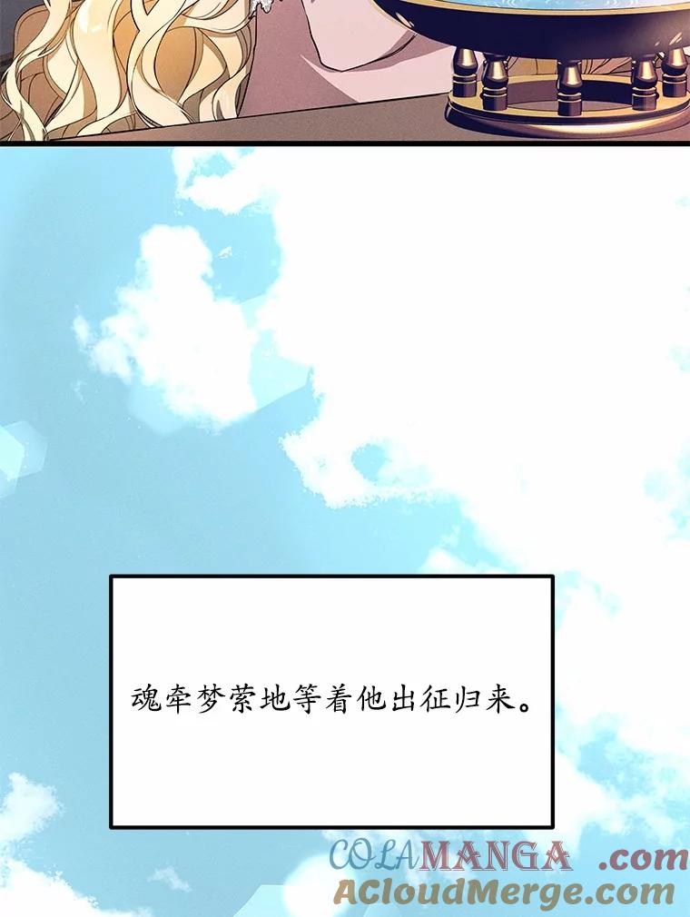 《突然有了老公和孩子》1.坠入爱河 第57页