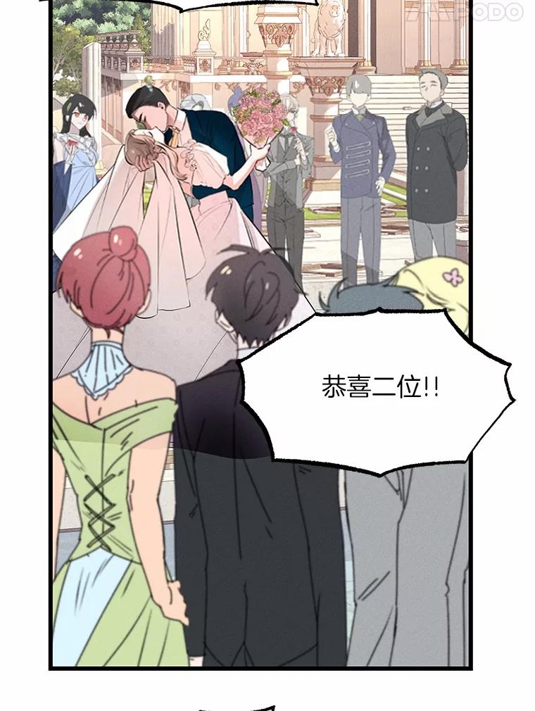 《突然有了老公和孩子》1.坠入爱河 第66页