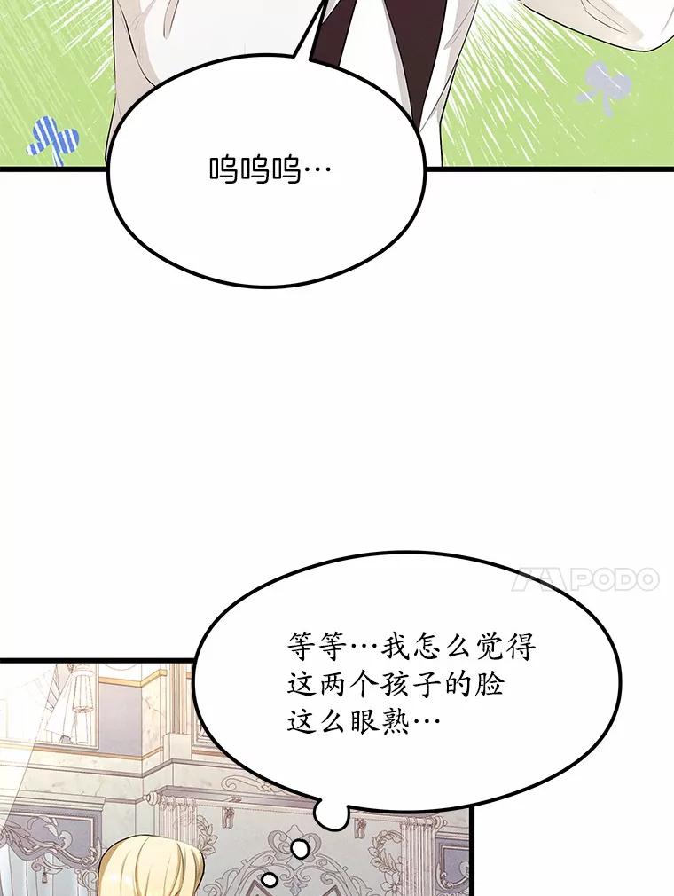 《突然有了老公和孩子》1.坠入爱河 第120页