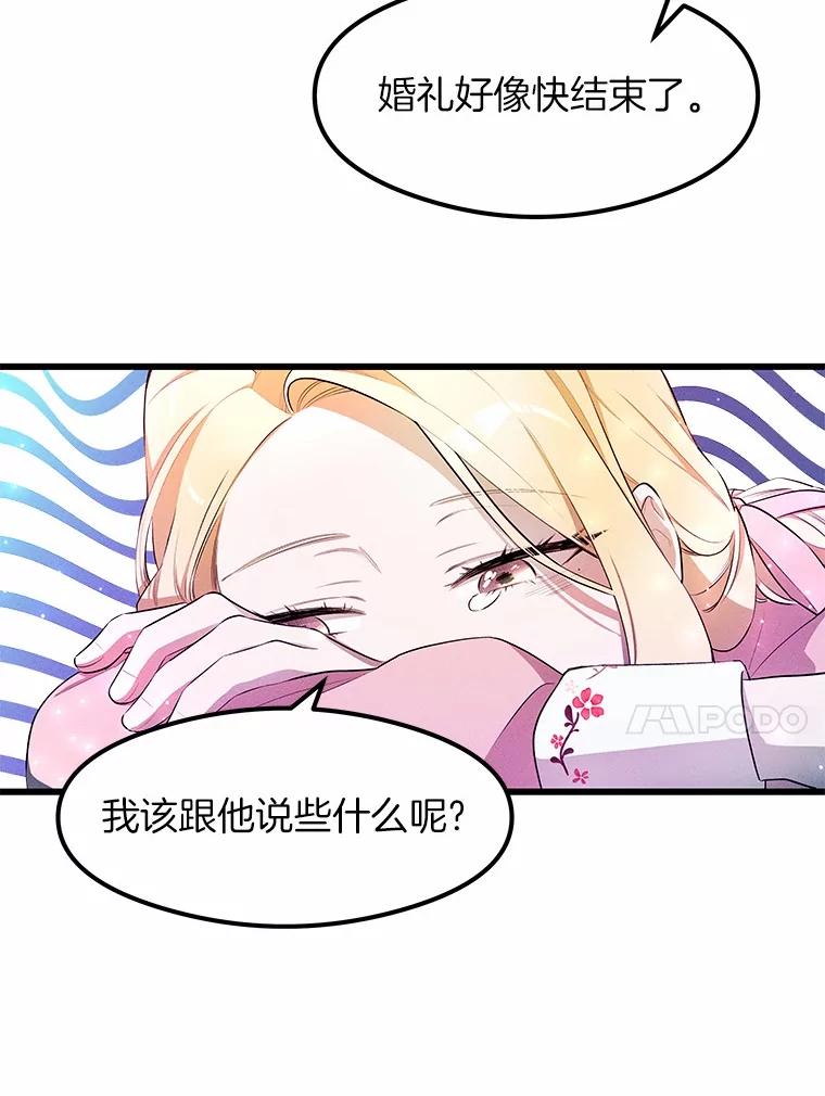 《突然有了老公和孩子》1.坠入爱河 第75页