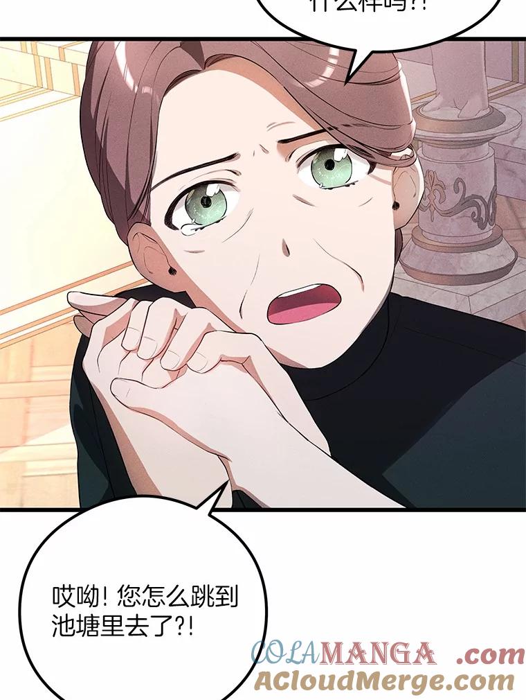 《突然有了老公和孩子》1.坠入爱河 第105页