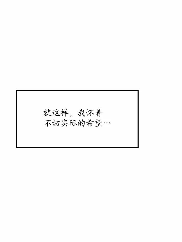 《突然有了老公和孩子》1.坠入爱河 第55页