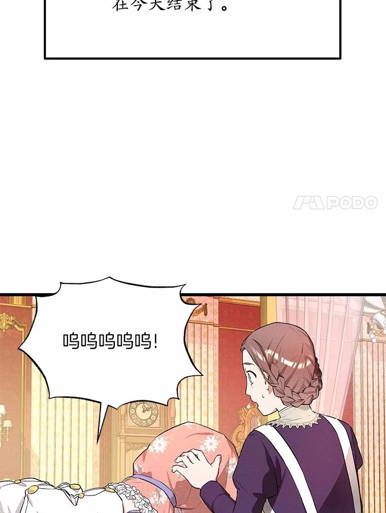 《突然有了老公和孩子》1.坠入爱河 第11页