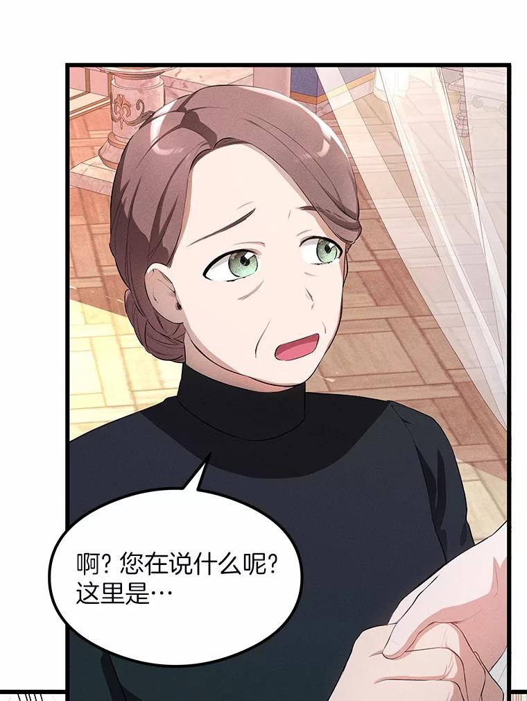 《突然有了老公和孩子》1.坠入爱河 第110页