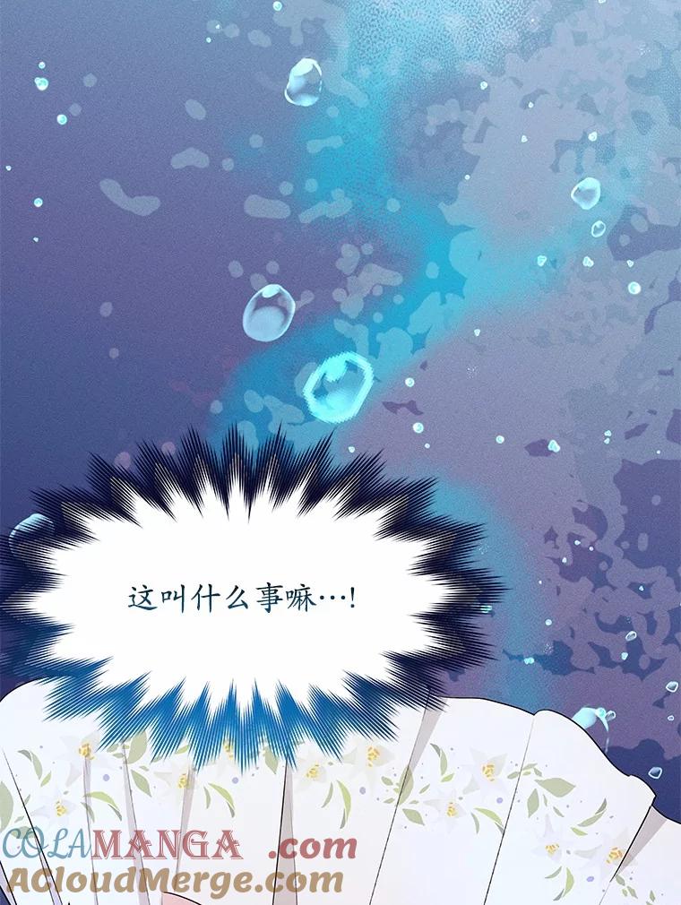 《突然有了老公和孩子》1.坠入爱河 第97页