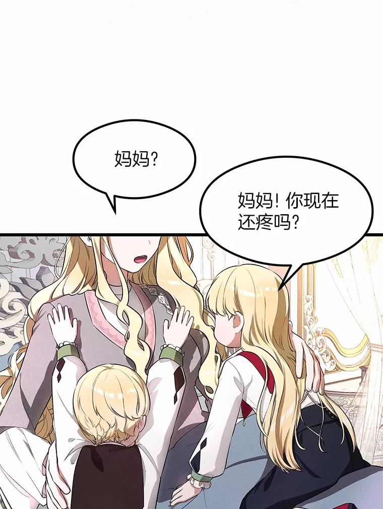 《突然有了老公和孩子》1.坠入爱河 第115页