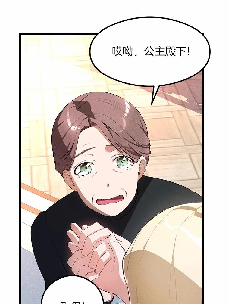 《突然有了老公和孩子》1.坠入爱河 第103页