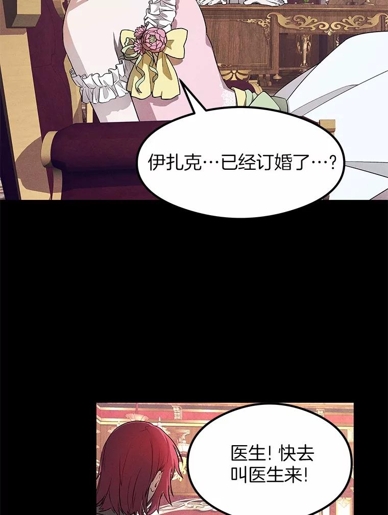 《突然有了老公和孩子》1.坠入爱河 第39页