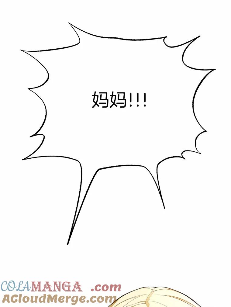 《突然有了老公和孩子》1.坠入爱河 第113页
