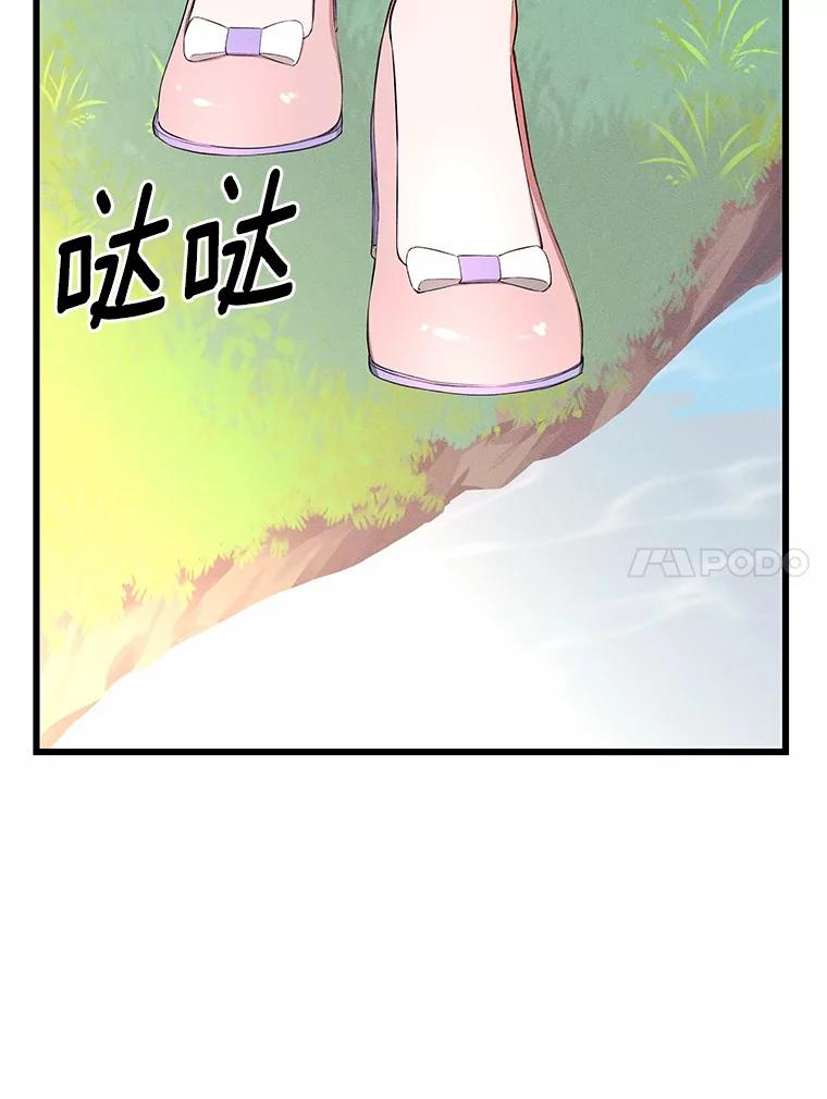 《突然有了老公和孩子》1.坠入爱河 第88页