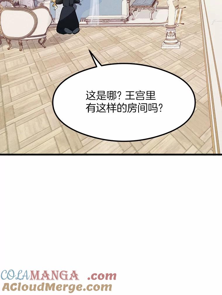 《突然有了老公和孩子》1.坠入爱河 第109页