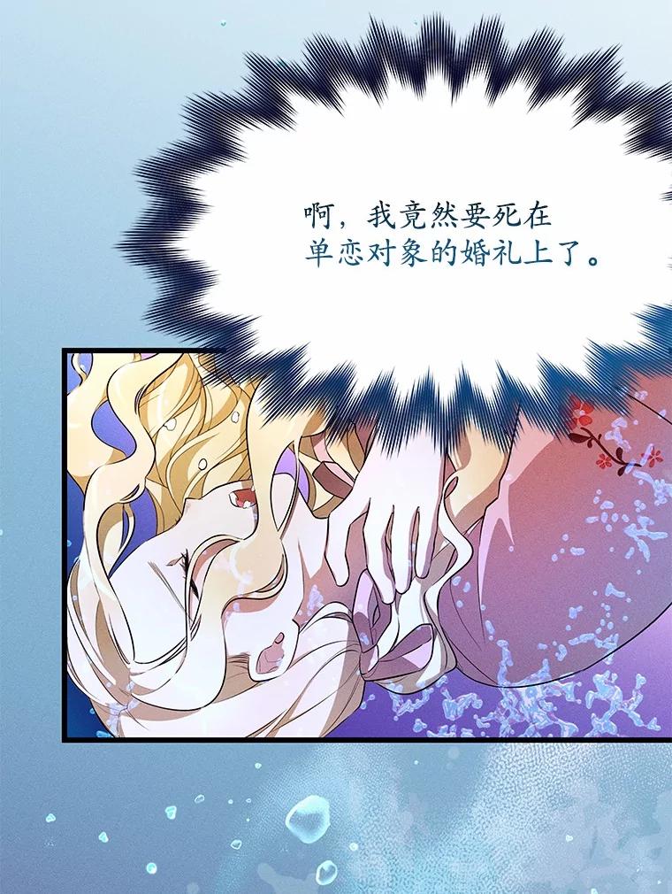 《突然有了老公和孩子》1.坠入爱河 第96页