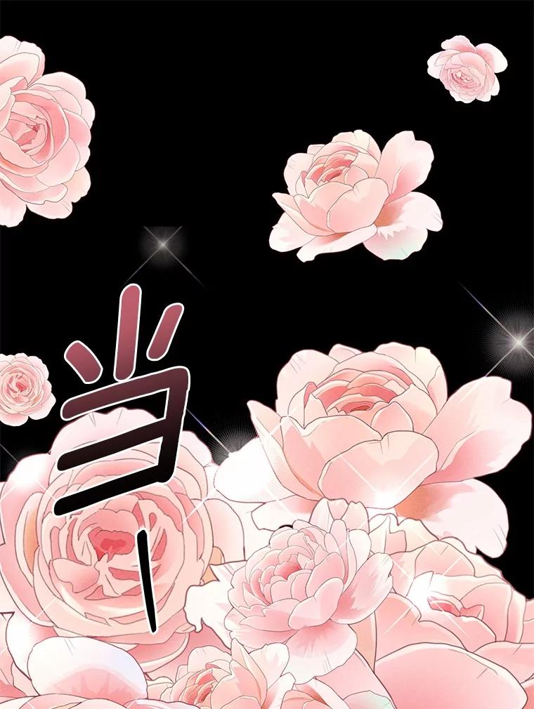 《突然有了老公和孩子》1.坠入爱河 第23页