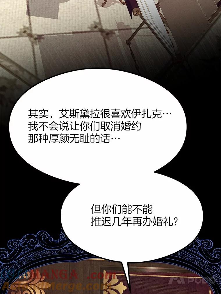 《突然有了老公和孩子》1.坠入爱河 第49页