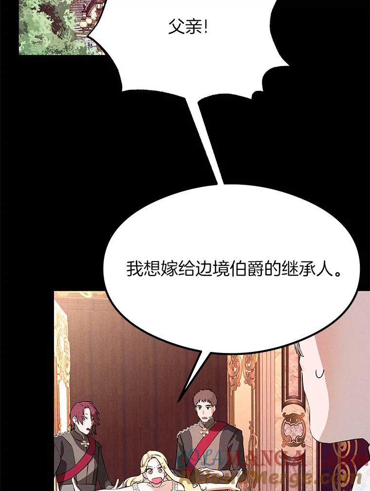 《突然有了老公和孩子》1.坠入爱河 第29页