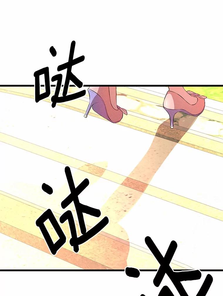 《突然有了老公和孩子》1.坠入爱河 第70页