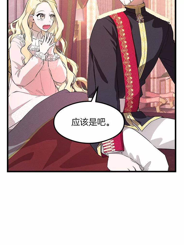《突然有了老公和孩子》1.坠入爱河 第54页