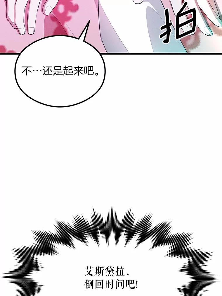 《突然有了老公和孩子》1.坠入爱河 第80页