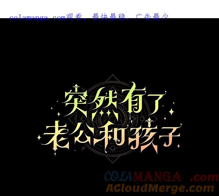《突然有了老公和孩子》1.坠入爱河 第1页