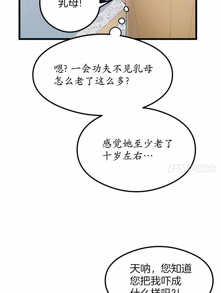 《突然有了老公和孩子》1.坠入爱河 第104页