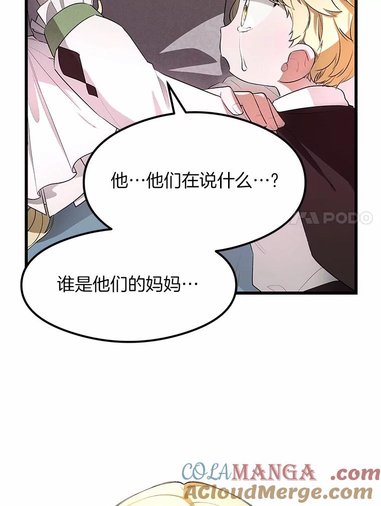 《突然有了老公和孩子》1.坠入爱河 第117页