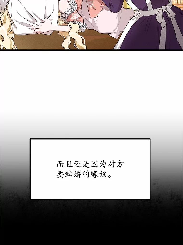 《突然有了老公和孩子》1.坠入爱河 第12页