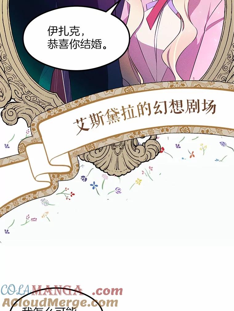 《突然有了老公和孩子》1.坠入爱河 第77页