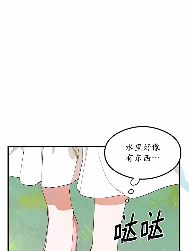 《突然有了老公和孩子》1.坠入爱河 第87页