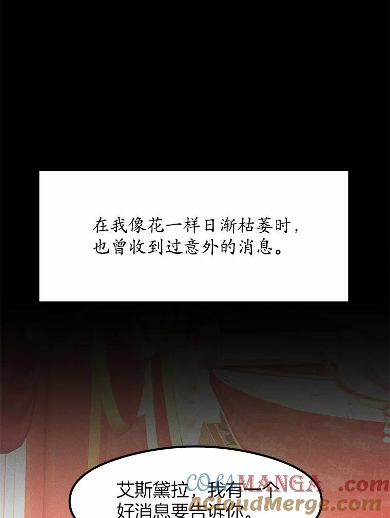 《突然有了老公和孩子》1.坠入爱河 第41页