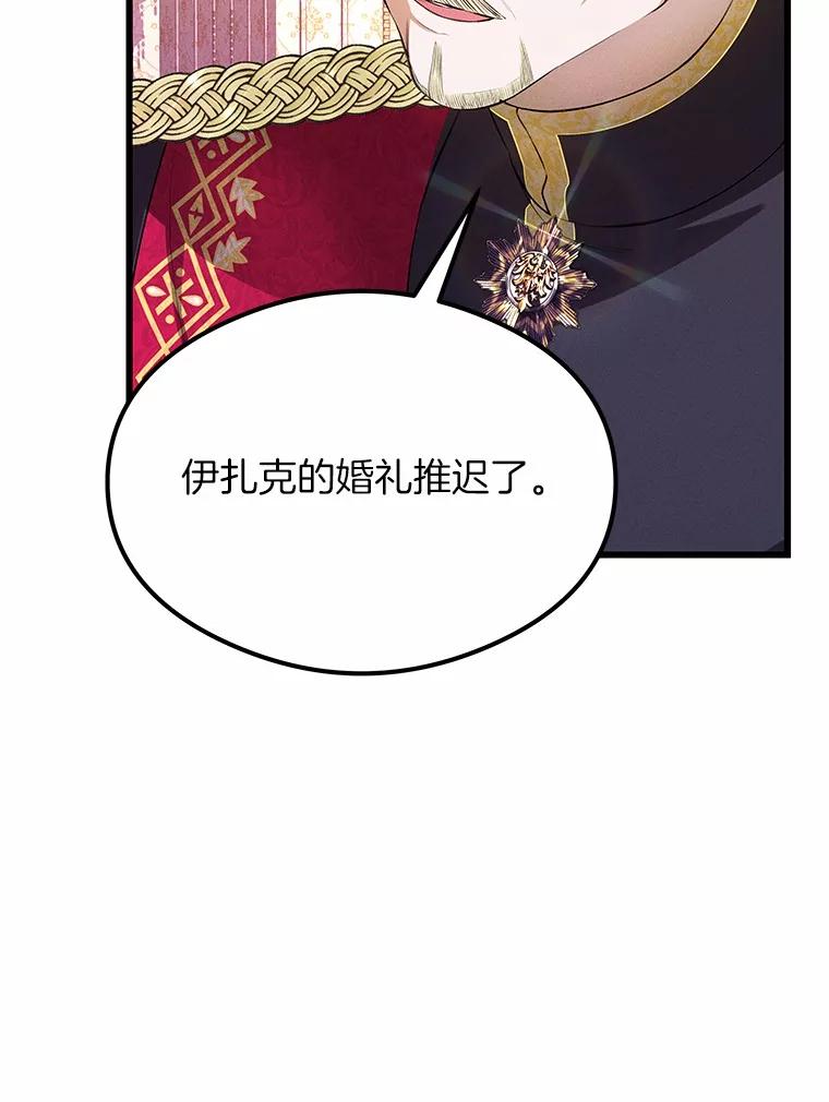 《突然有了老公和孩子》1.坠入爱河 第44页