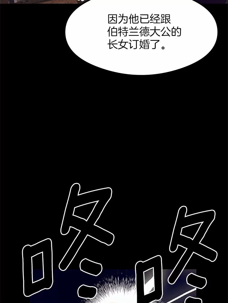《突然有了老公和孩子》1.坠入爱河 第36页