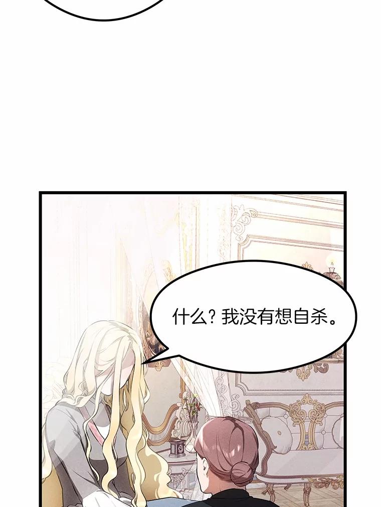 《突然有了老公和孩子》1.坠入爱河 第106页