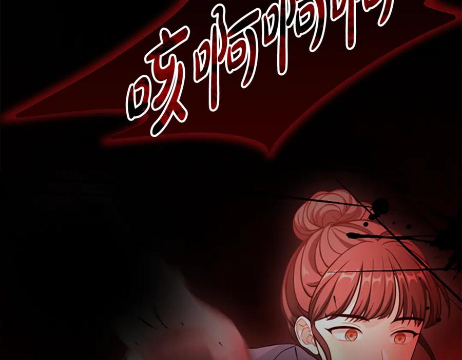 《凡菲尔德的秘密》第19话 不幸的信号弹 第163页
