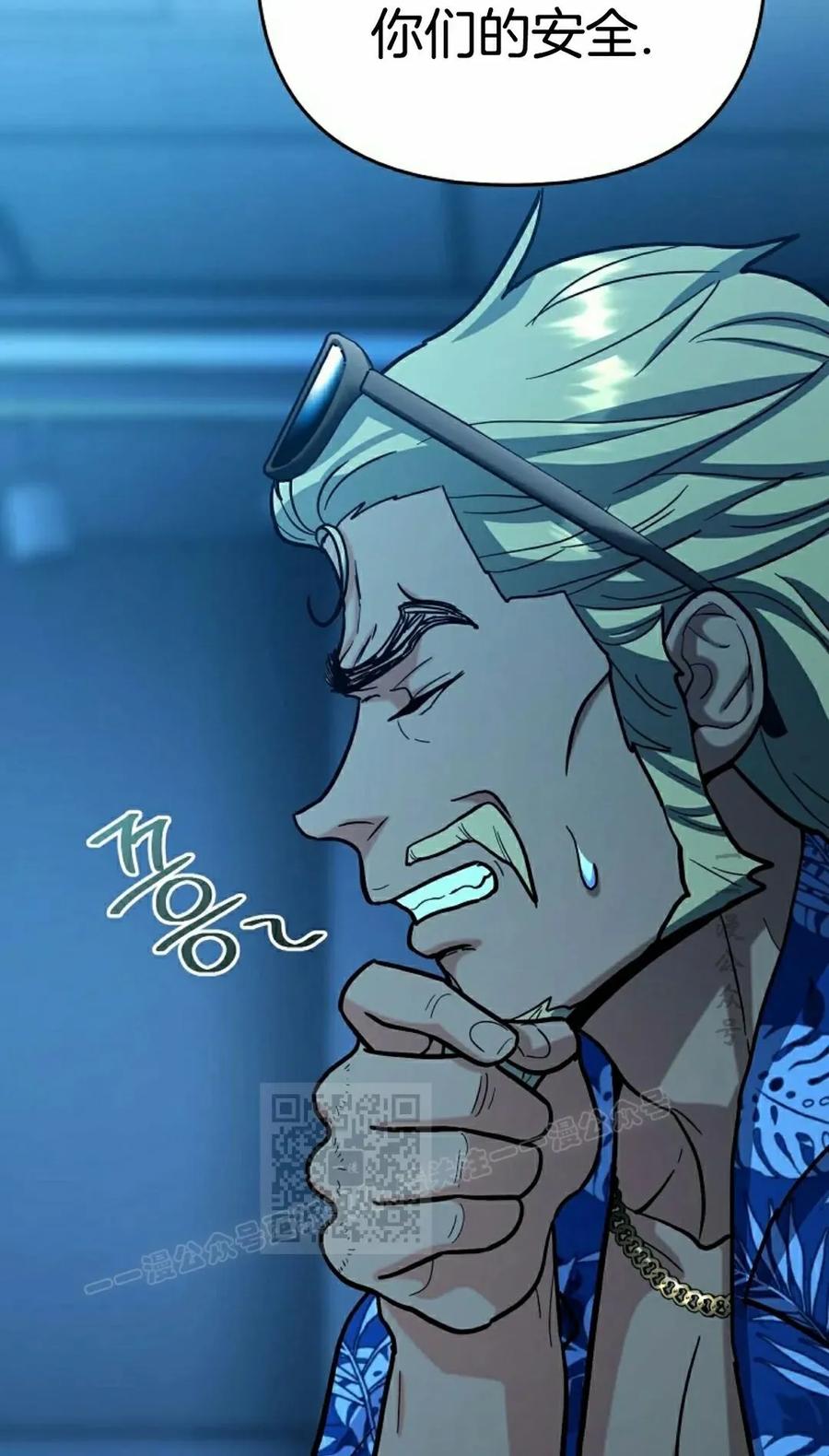 《学院的剑术教师》第24集 第23页