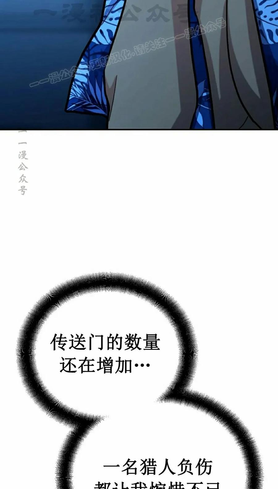 《学院的剑术教师》第24集 第24页