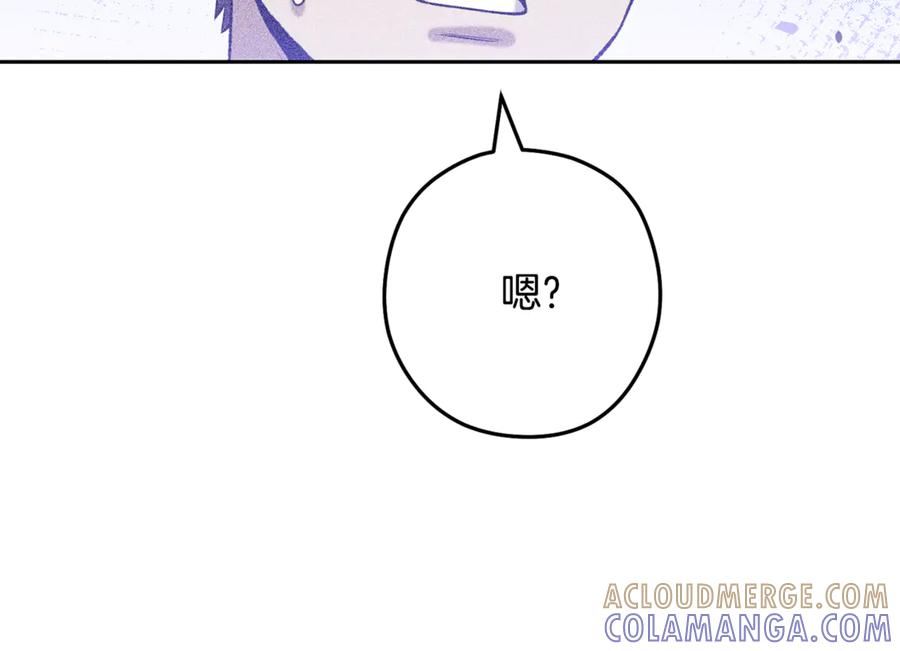 重启地下城 第252话 再见了我的主人 第69页