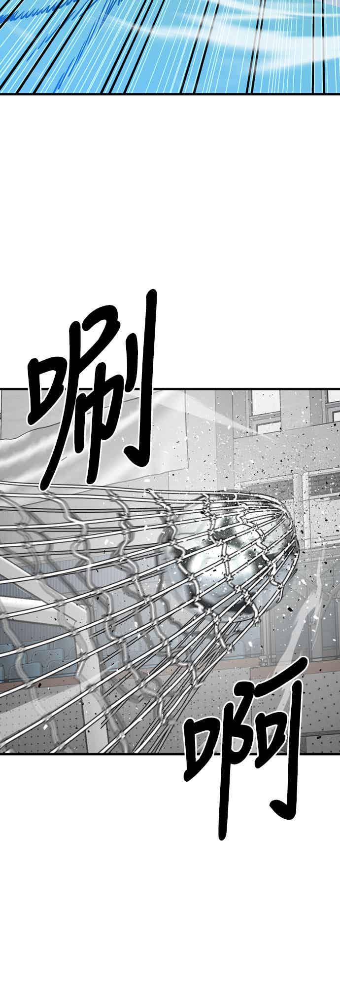 《黄金守门员》第28话 混乱的分组抽签 第81页