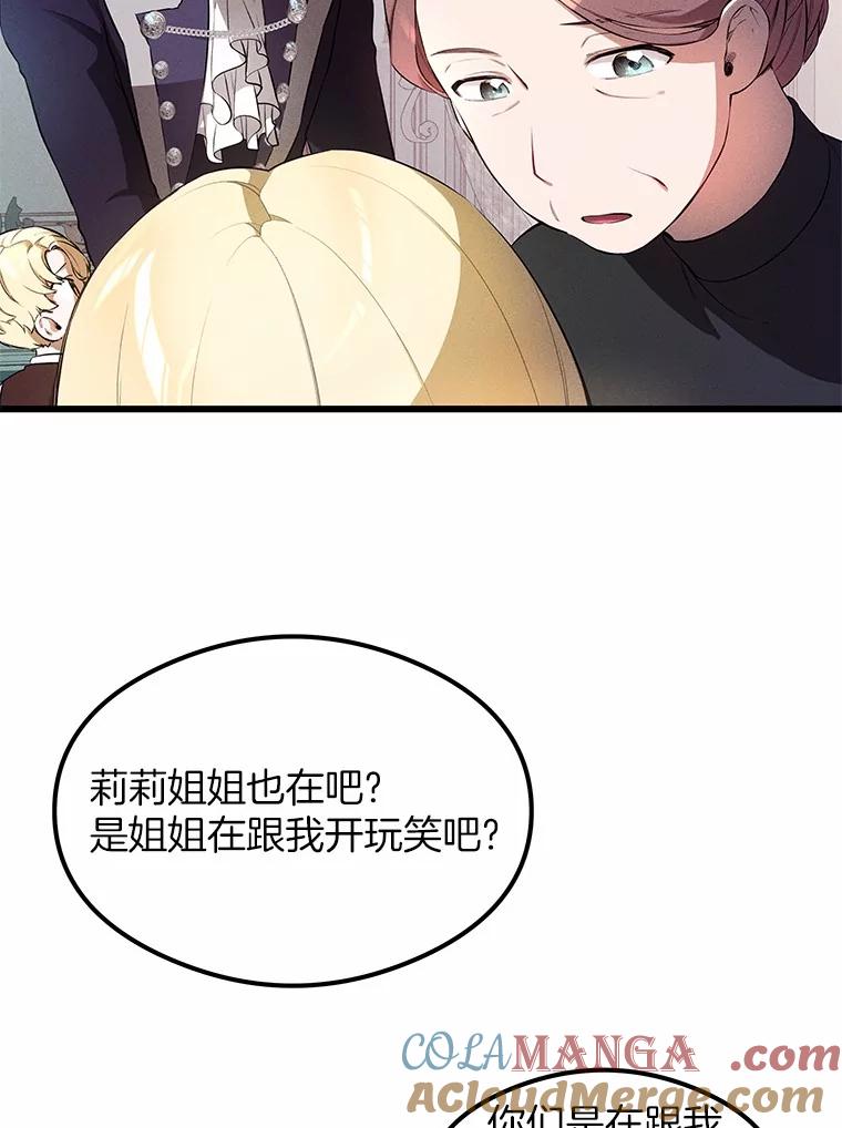 《突然有了老公和孩子》2.美梦成真？ 第21页