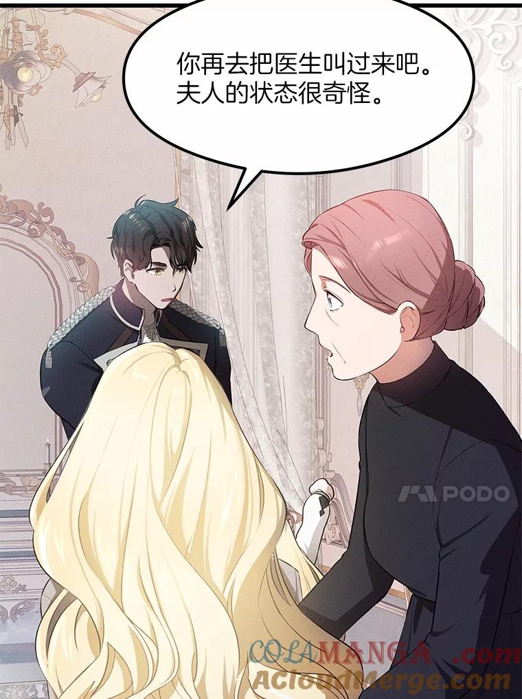 《突然有了老公和孩子》2.美梦成真？ 第17页