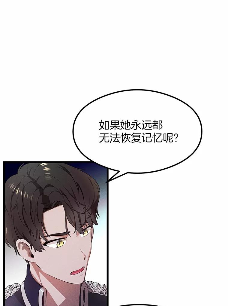 《突然有了老公和孩子》2.美梦成真？ 第63页