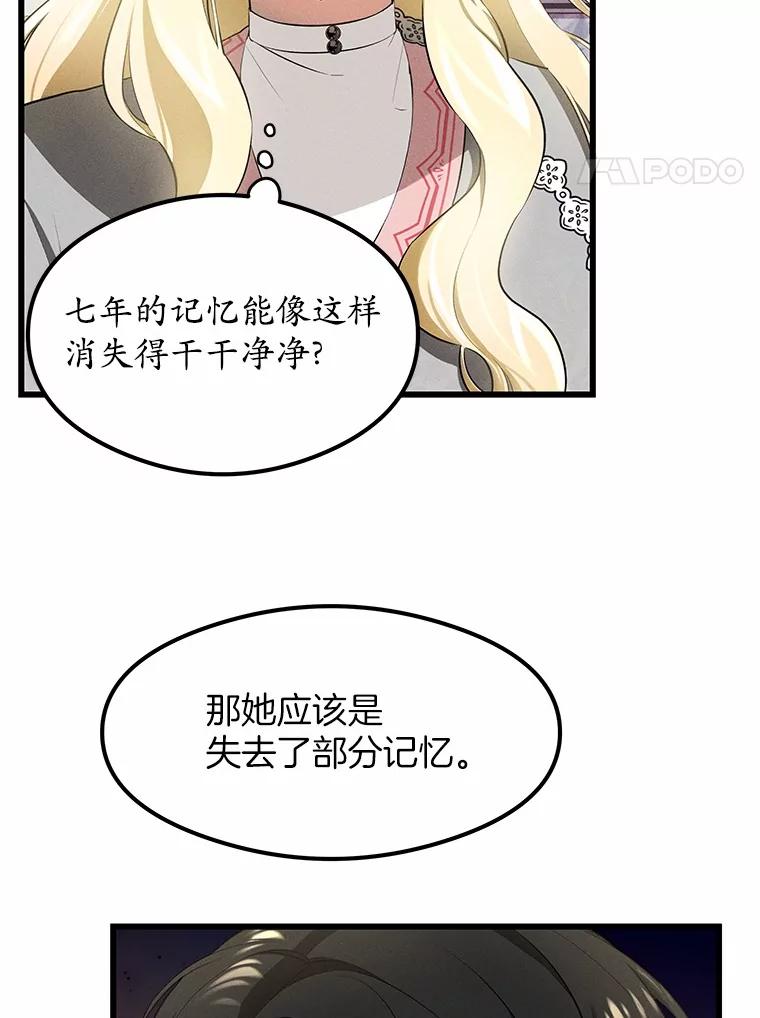《突然有了老公和孩子》2.美梦成真？ 第59页