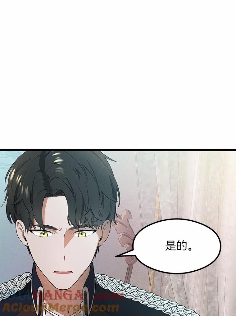 《突然有了老公和孩子》2.美梦成真？ 第73页