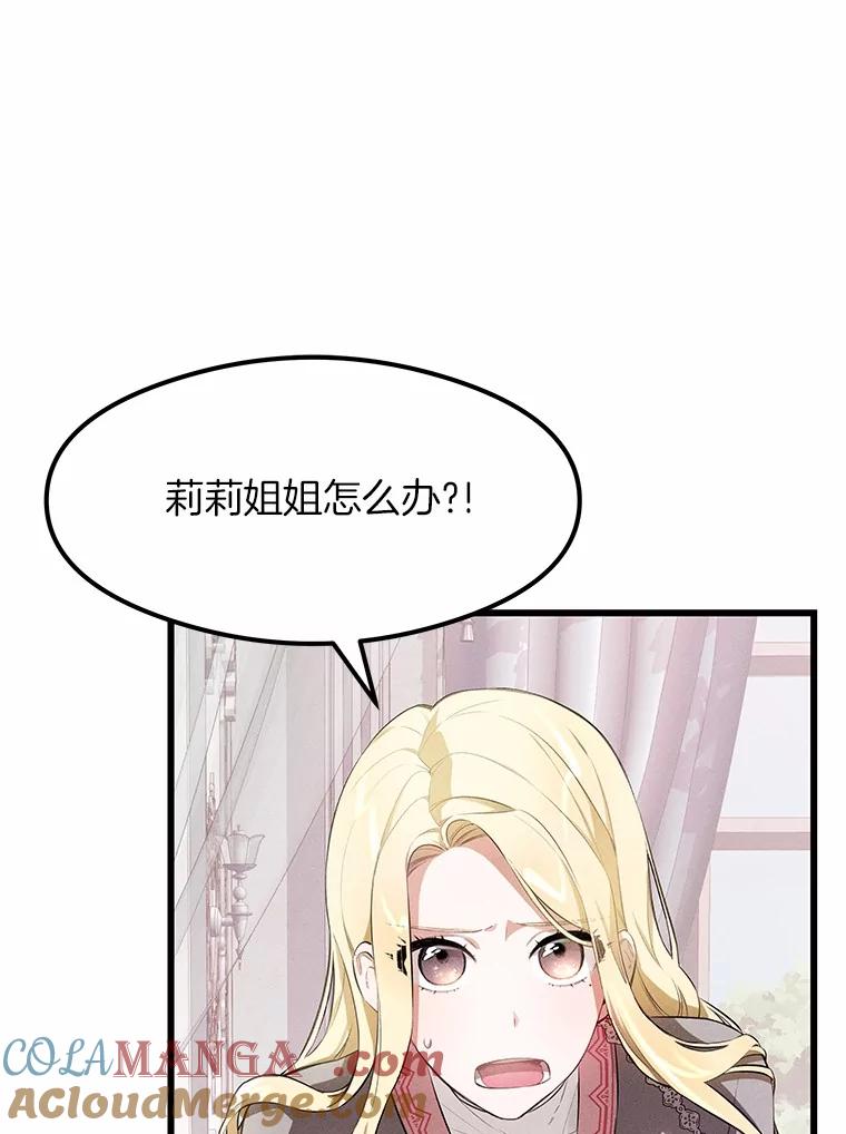 《突然有了老公和孩子》2.美梦成真？ 第13页