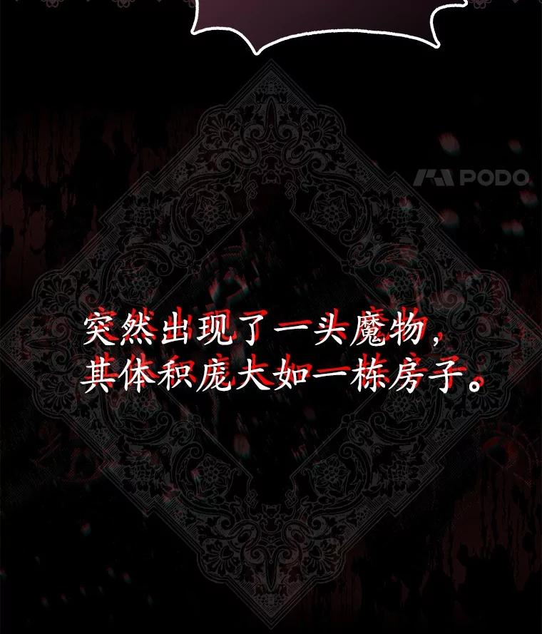 《反派未婚夫阻碍我的花路》2.我真的没关系 第12页