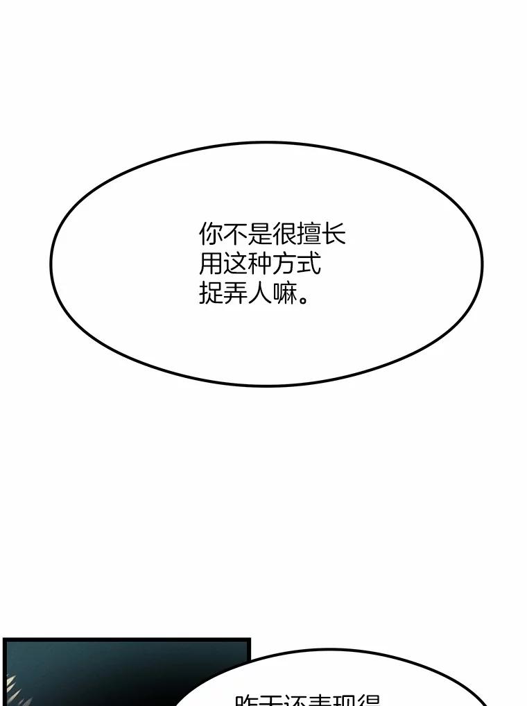 《突然有了老公和孩子》2.美梦成真？ 第90页