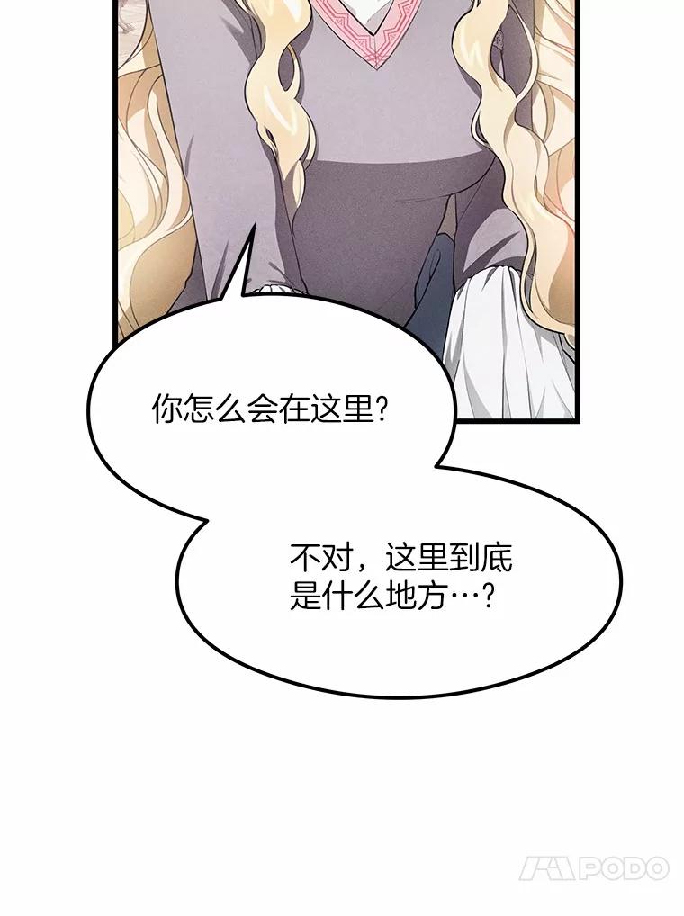 《突然有了老公和孩子》2.美梦成真？ 第4页